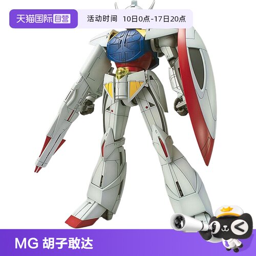 万代拼装模型TURNA逆A倒A