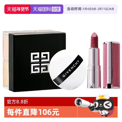 【自营】Givenchy/纪梵希四宫格散粉丝绒唇膏口红套装送女生礼物