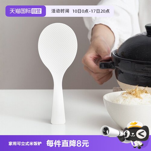 MARNA可立式食品级耐高温饭勺