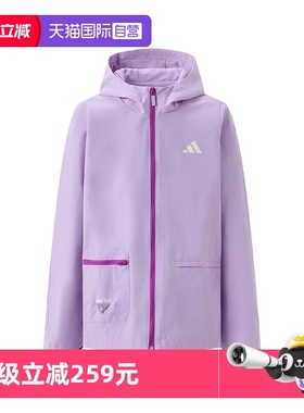 【自营】阿迪达斯新款大童紫色连帽全拉链开襟外套梭织夹克KC0201