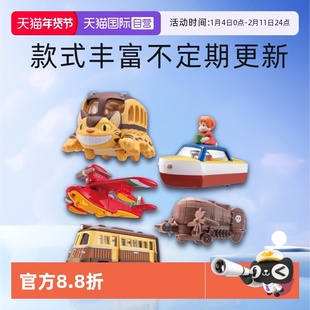 【自营】TOMY多美卡梦之仿真车吉卜力龙猫巴士千寻海原电车宅急便