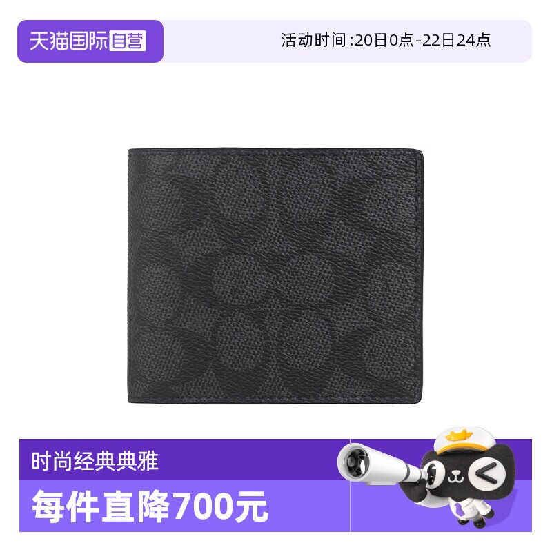 【自营】COACH/蔻驰品牌浮雕印花男士钱包卡包CY394
