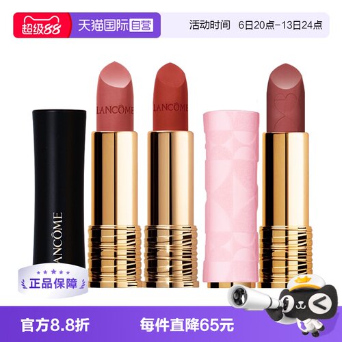 【自营】Lancome/兰蔻全新菁纯丝绒雾面唇膏小蛮腰唇膏国内专柜
