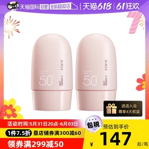 【自营】AIREE安伊妮儿童防晒霜宝宝脸部防晒乳轻薄无负担SPF50+