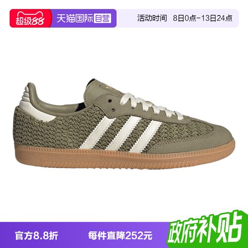 【自营】adidas阿迪三叶草SAMBA OG W男女运动休闲鞋运动鞋JR9447