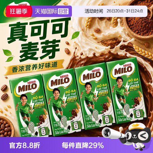 雀巢美禄麦芽可可蛋白饮料110ml