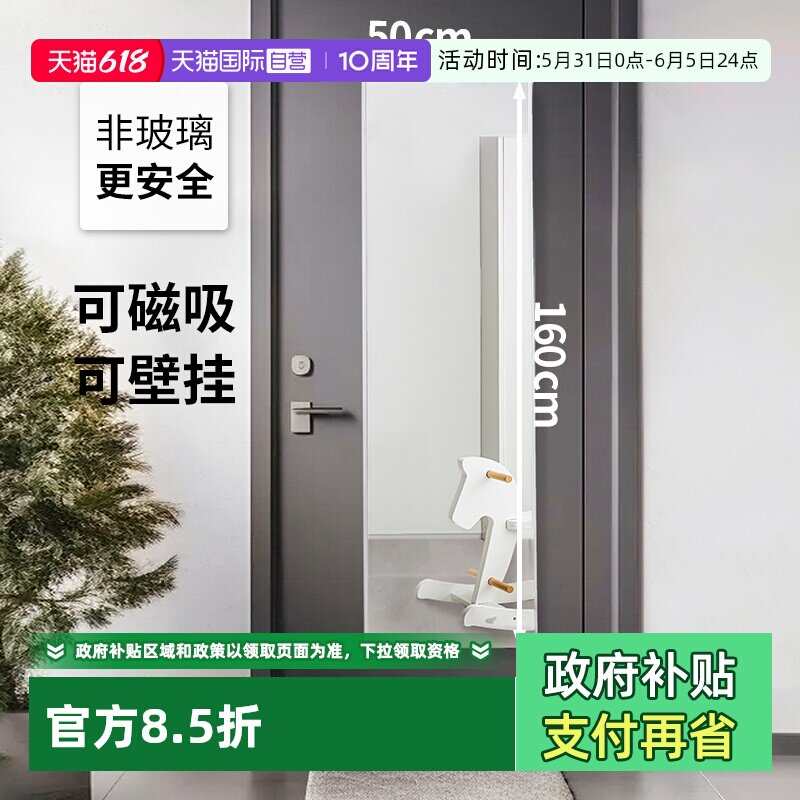 【自营】霜山壁挂式全身镜家用穿衣落地镜宿舍挂墙试衣镜贴墙镜子