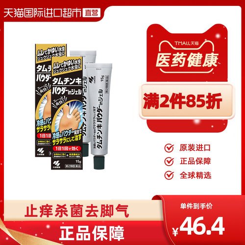 小林脚气膏质量怎么样 小林脚气膏口碑怎么样 小麦优选