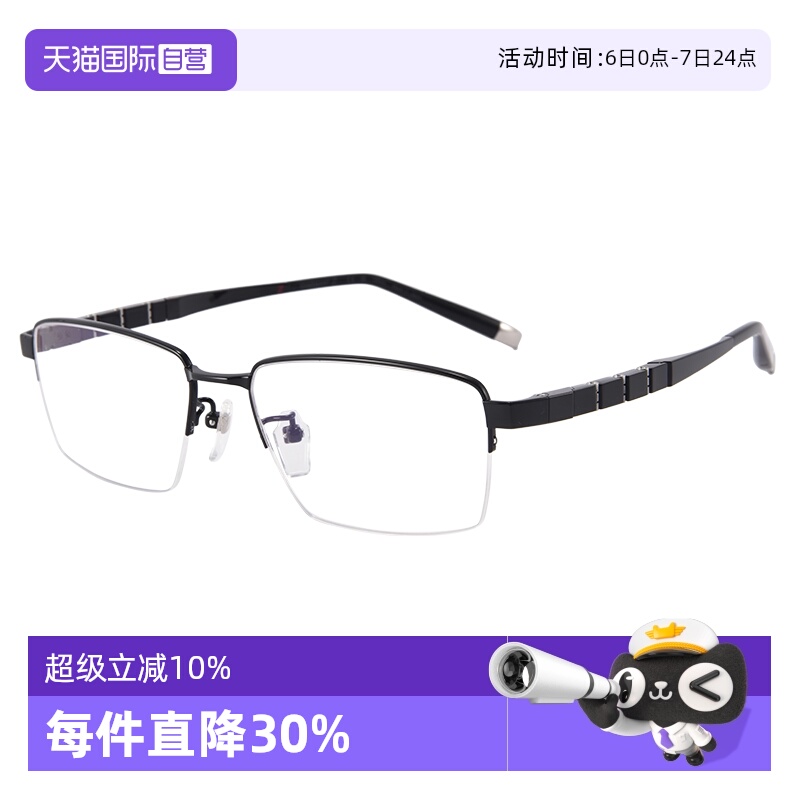 【自营】CHARMANT夏蒙Z钛眼镜架男士商务半框眼镜框近视ZT27092