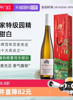 【自营】Dr.Loosen/露森天梯园精选甜白葡萄酒雷司令750ml*1进口