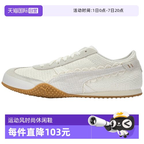 【自营】puma彪马Bella女子运动休闲鞋40881001运动鞋