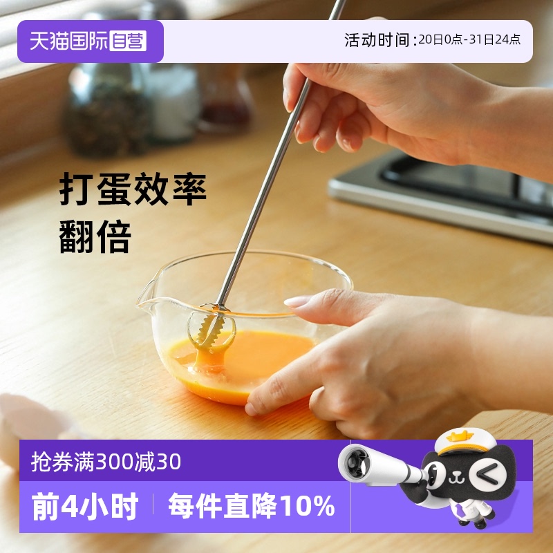 霜山不锈钢手动打蛋搅拌器