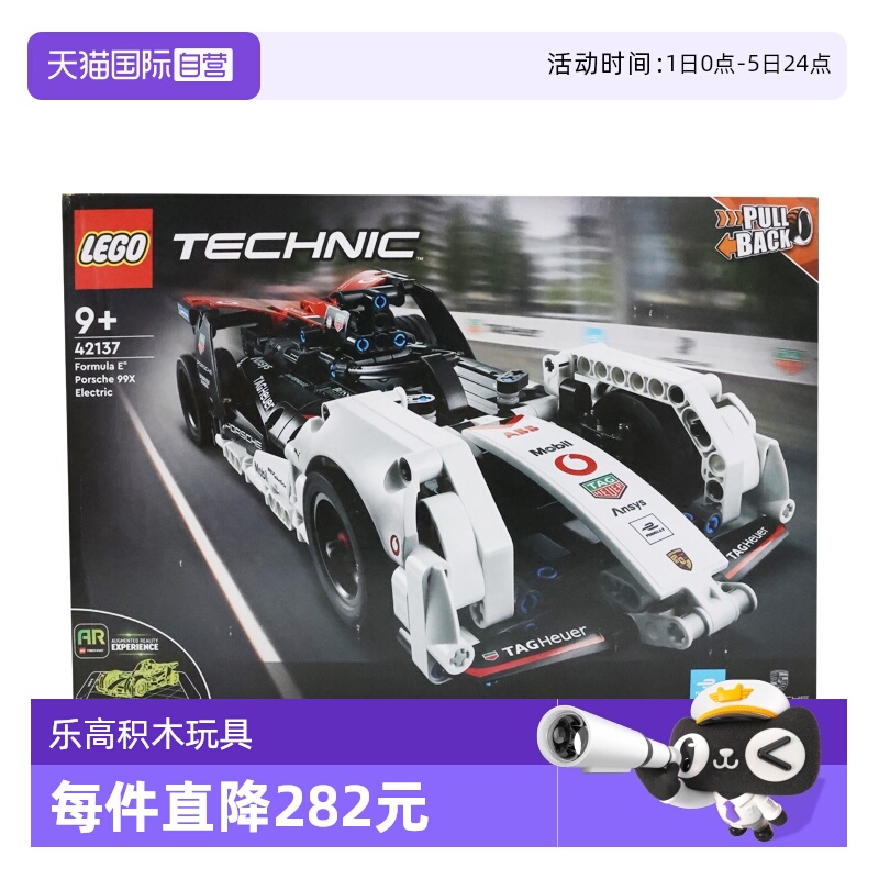 【自营】乐高42137机械组保时捷方程式赛车男女拼装积木玩具礼物