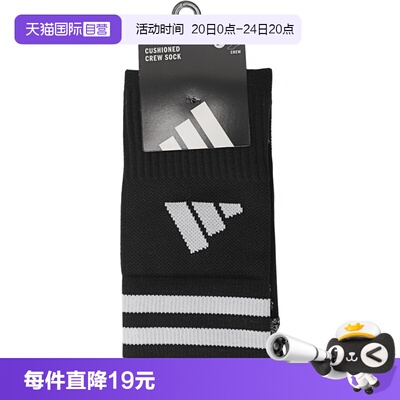 【自营】adidas阿迪达斯男女FTB CREW SOCK 2休闲袜子JP2633