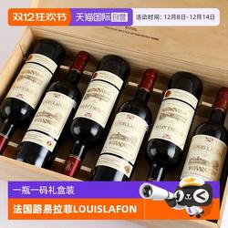 【自营】法国正品红酒整箱路易拉菲LOUISLAFON干红葡萄酒六支礼盒