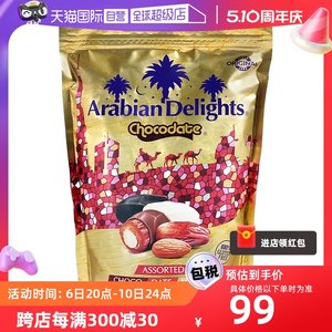 【自营】迪拜Arabian Delight杏仁椰枣什锦巧克力250g