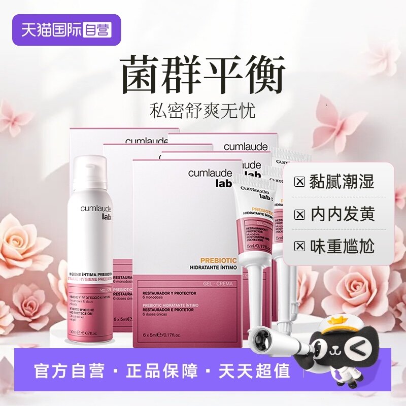 【自营】珂蔓朵玻尿酸凝胶女性私处保养水润紧致同房护理保湿嘭弹,洗护清洁剂/卫生巾/纸/香薰,私处保养,淘宝优惠券,粉丝福利购,淘宝优惠卷