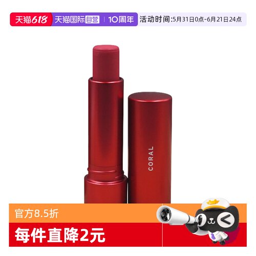 【自营】Fresh/馥蕾诗经典护唇膏4.3g 澄糖珊瑚色 润唇膏水润护唇