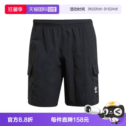 【自营】adidas阿迪达斯男子ESS WVN SHORTS运动短裤JD0406
