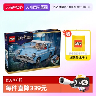 【自营】乐高积木哈利破特76470安格利亚飞车拼装玩具儿童礼物