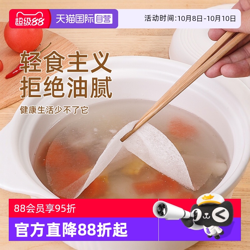 【自营】日本kokubo食物吸油纸食物专用喝汤用厨房煲汤纸膜布进口