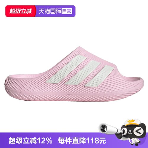 【自营】adidas阿迪达斯PURECHILL SLIDE男女运动休闲拖鞋KI0056