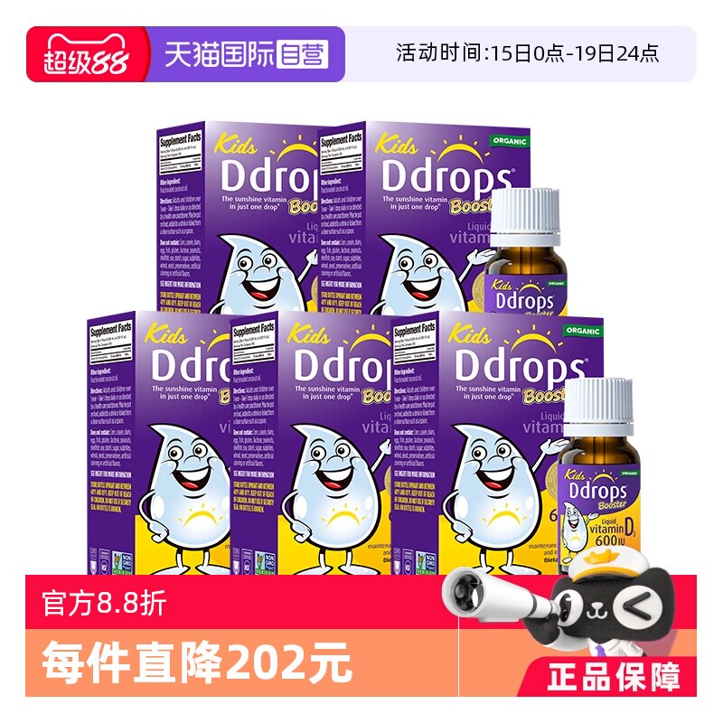 �ۻ��㣺Ddrops��ͯά����D3�μ�*5ƿ��5�жڻ�װ����ͯD3�μ� 600IU 100�Σ�1��~18�꣩  551.5Ԫ(��88VIP 95��)