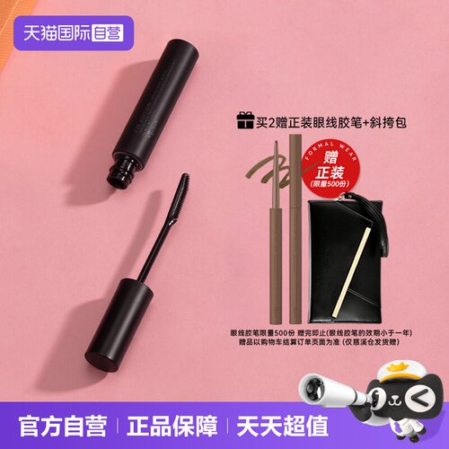 资生堂艾杜纱睫毛打底膏睫毛膏