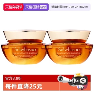 【自营】雪花秀人参面霜保湿抗皱中样紧颜参养乳霜10ml*2【临期】