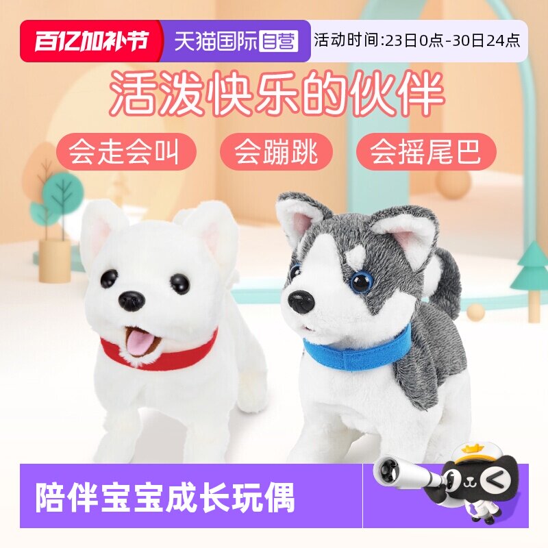 【自营】日本iwaya电动儿童玩具会叫会走宠物狗男女孩礼物大嘴犬