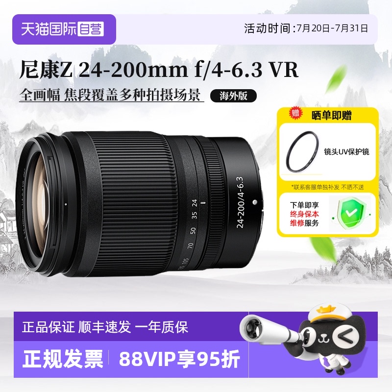 ῵Z Z24-200 ɫ ٷ Ӫ῵Z 24-200mm f/4-6.3 VRȫ΢佹ͷ 5125.25Ԫ(88VIP 95)