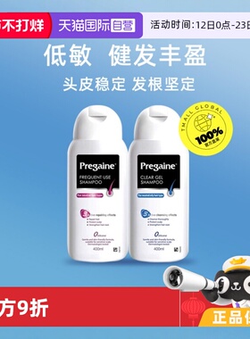 【自营】落建洗发露洁净丰盈落健洗发水400ml健发强韧修护固发2瓶