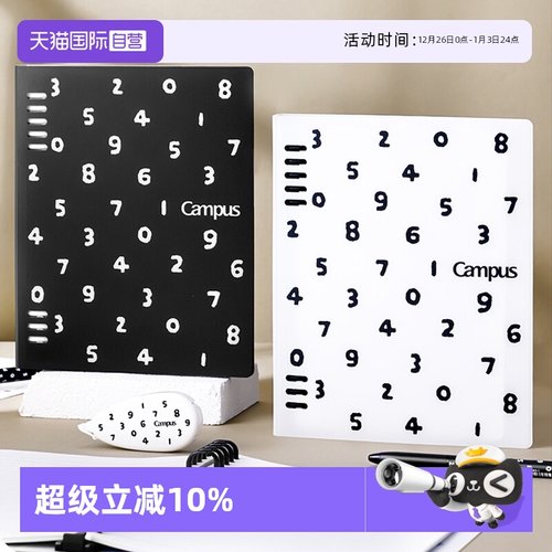 【自营】日本kokuyo国誉SOUSOU联名八孔活页本笔记本本子大学生记事本可拆卸活页夹外壳活页考研不硌手本