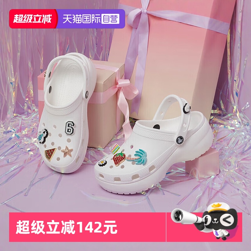 Crocs卡骆驰洞洞鞋女鞋云朵clog