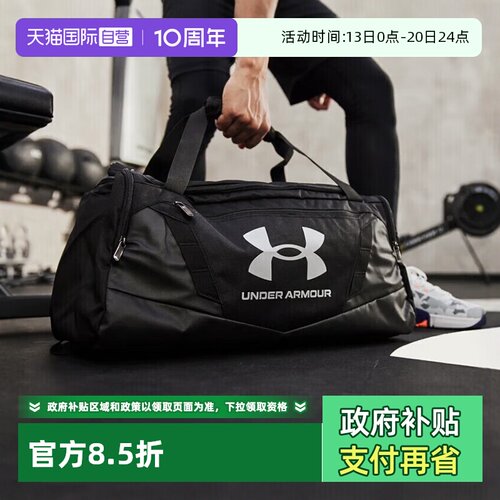 安德玛男女同款大容量健身包