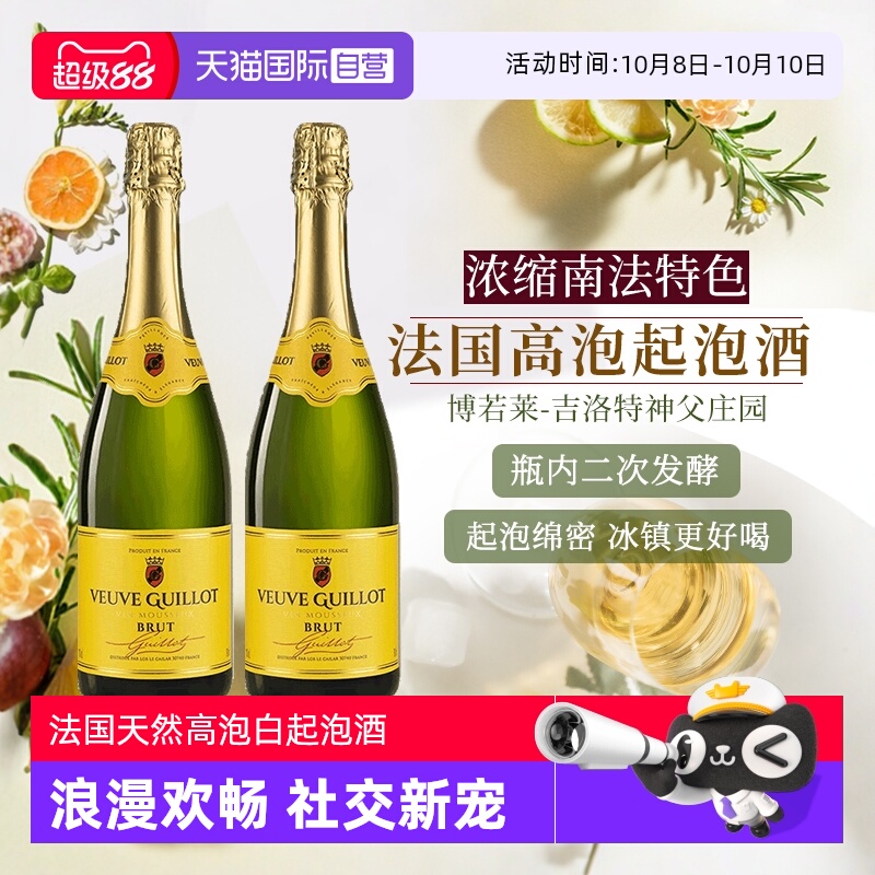【自营】法国进口起泡酒天然高泡干型白气泡葡萄酒果酒赠香槟杯