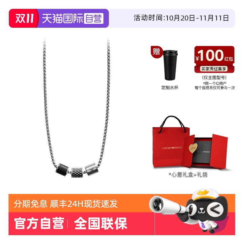 自营阿玛尼小蛮腰男士项链