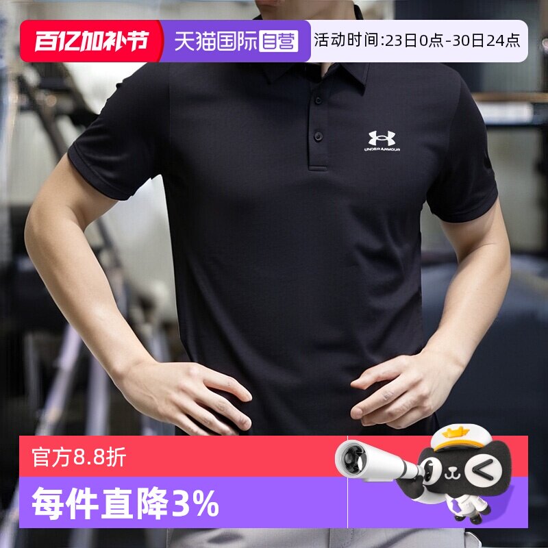 【自营】UA安德玛POLO衫男新款翻领透气高尔夫运动服运动休闲短袖