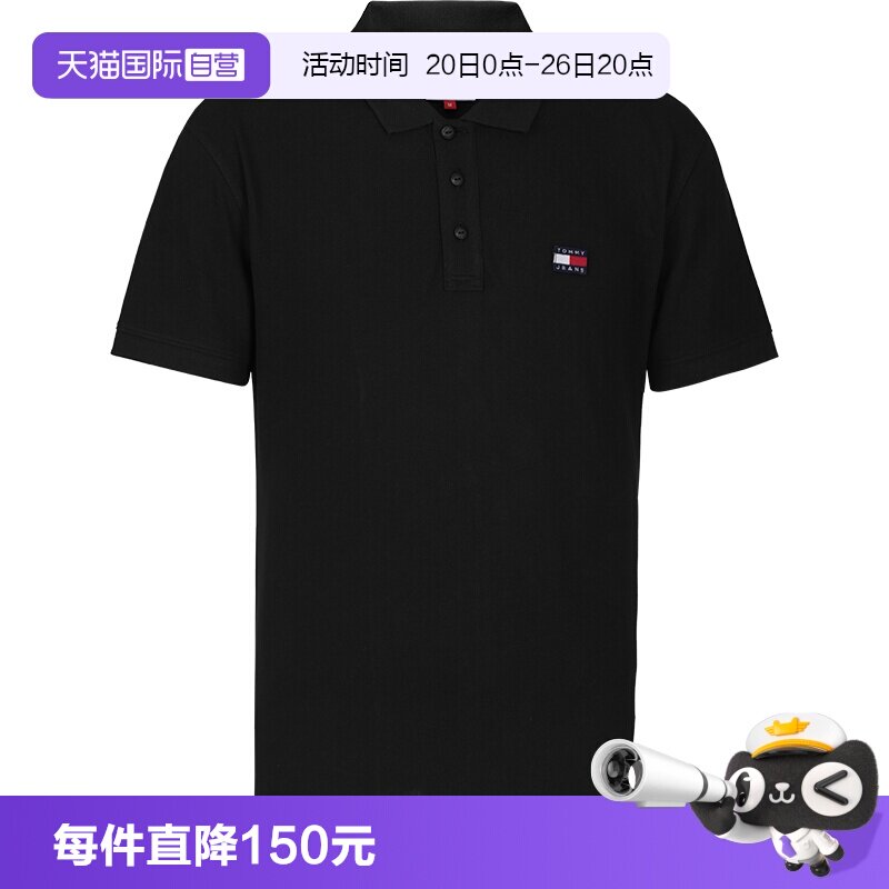 【自营】TOMMY HILFIGER男士夏季商务休闲棉质Polo衫短袖男装