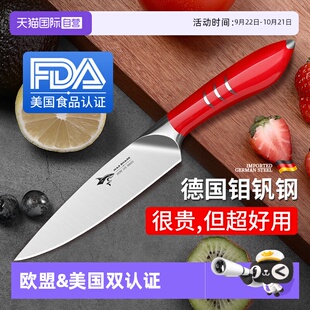 狂鲨德国进口高档厨师水果刀家用厨房菜刀削皮不锈钢小刀 自营