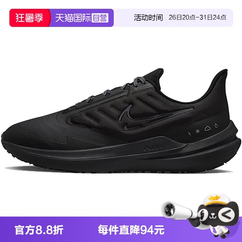 【自营】Nike耐克男鞋拒水运动鞋黑武士跑步鞋DM1106-007