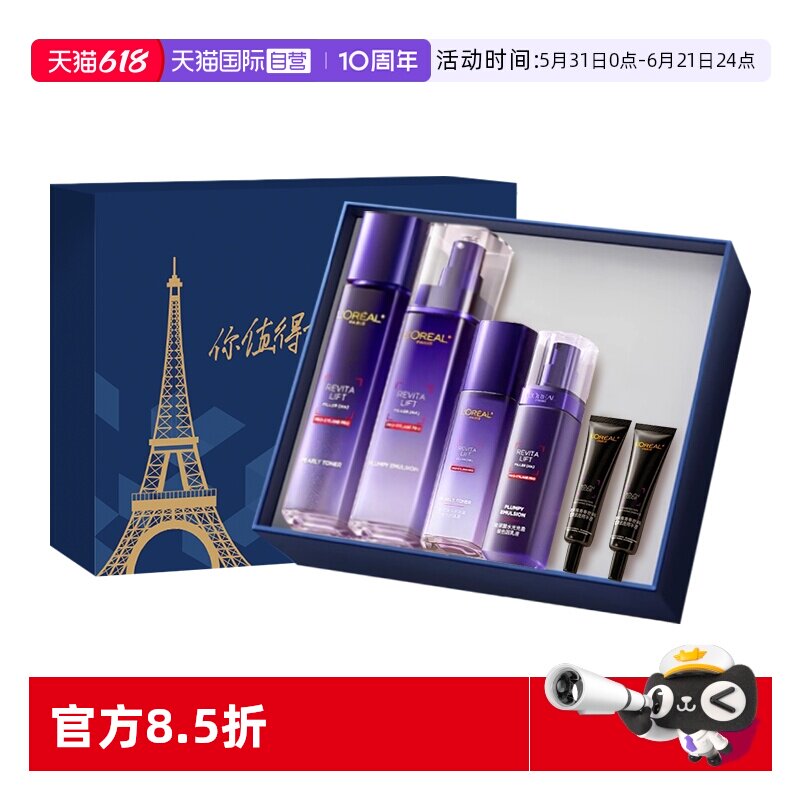 【自营】欧莱雅复颜玻尿酸套装礼盒玻色因保湿补水紧致抗皱修护女