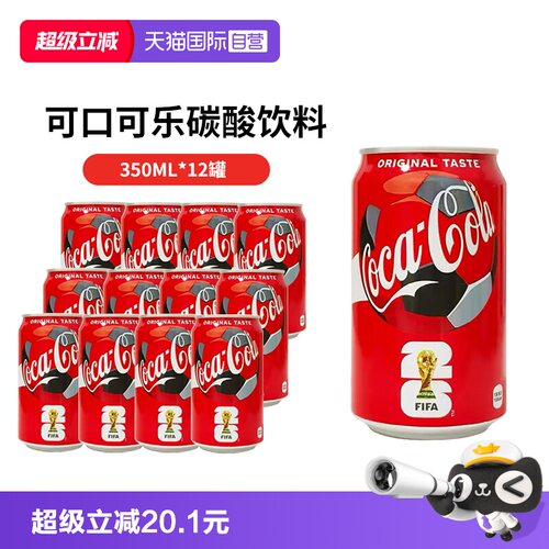 日本进口可口可乐350ml*12瓶罐装