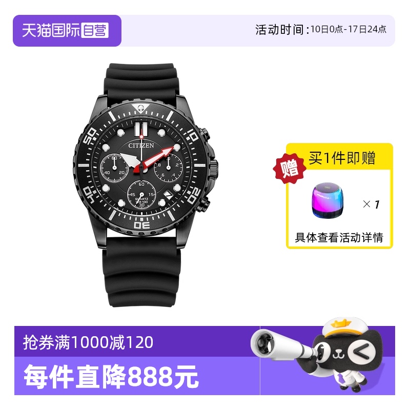 【自营】西铁城手表男潮流水鬼石英运动防水橡胶带男表AI5005-13E