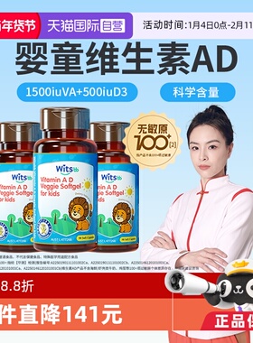 【自营】witsbb健敏思维生素ad100+项无敏婴幼儿童维生素vavd*3瓶