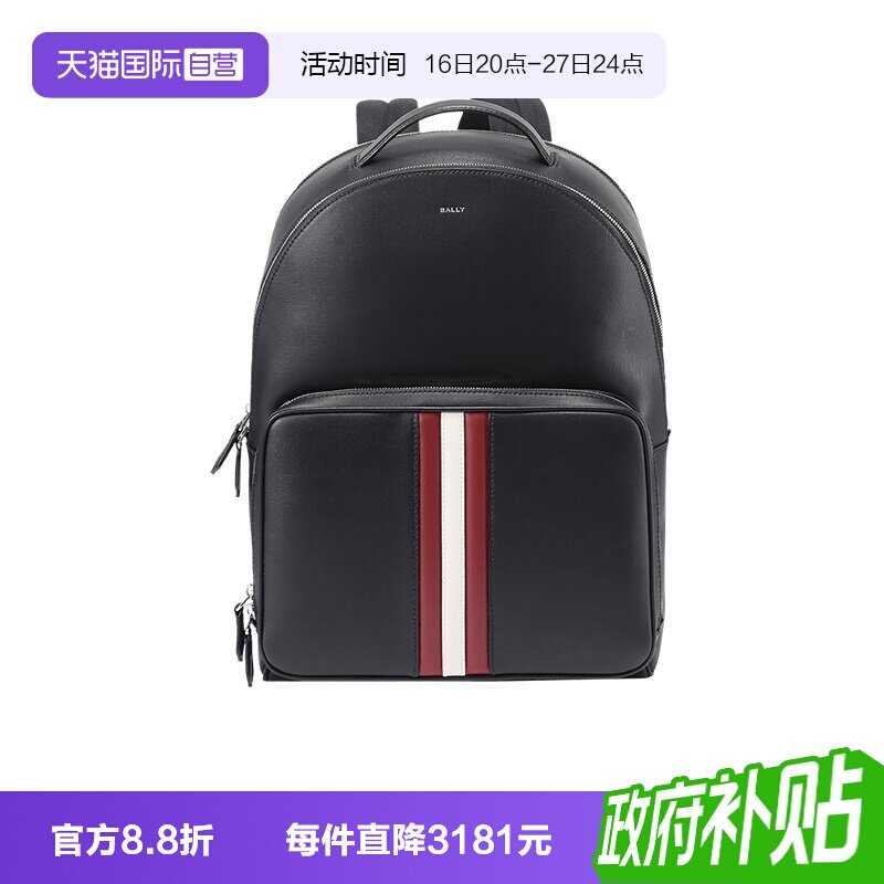 Bally/巴利男士手提双肩包