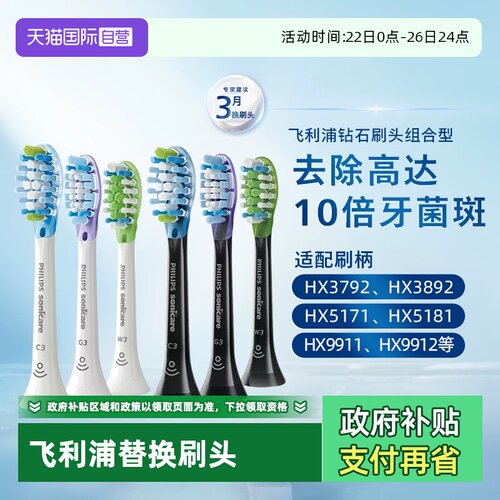 自营成人电动牙刷头飞利浦