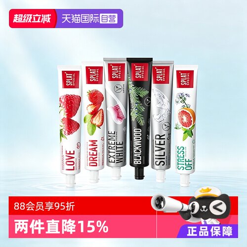 Splat斯普雷特进口牙膏清新口气