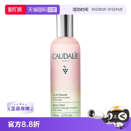 CAUDALIE/欧缇丽100ml控油