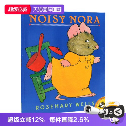 NoisyNora吵闹的诺拉
